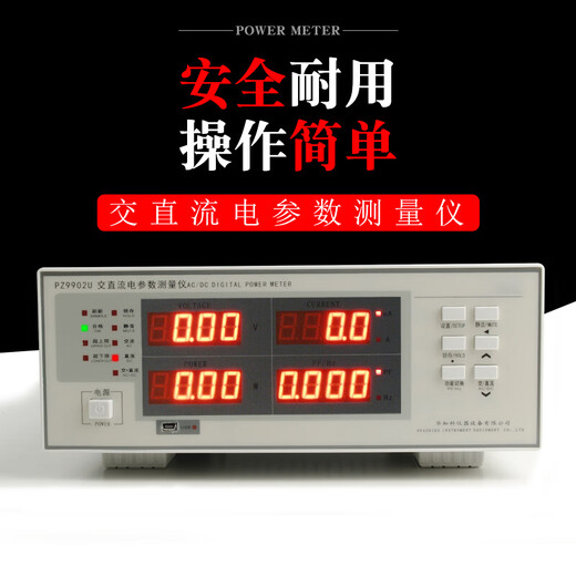 Instrumento de medición de parámetros de CA y CC de XMSJ PZ9902 Medidor de potencia de medición de frecuencia de medición de tensión de prueba PZ9902U20A Función de comunicación de alarma