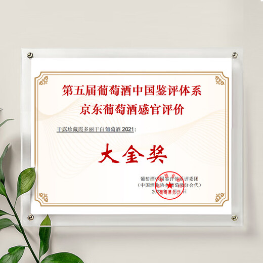 Concha y Toro干露珍藏霞多丽干白葡萄酒 750ml单瓶装 智利进口红酒 酸甜适宜