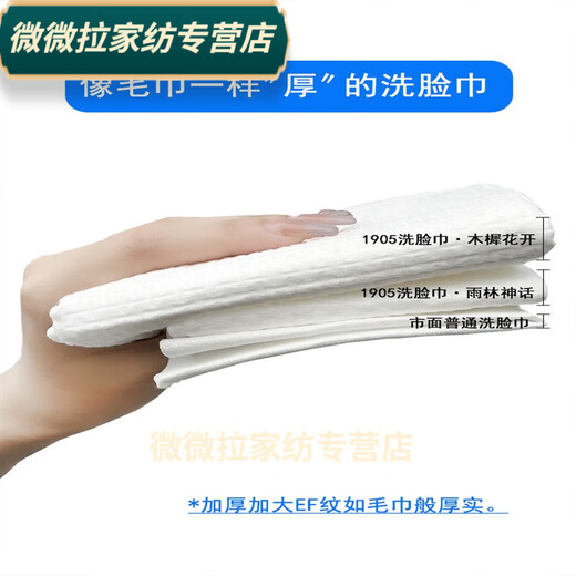 Rongtao large disposable facial tissue 1905 thickened and large cotton soft facial tissue women's disposable facial tissue beauty simple packaging osmanthus blooming volume selling 6 bags/box