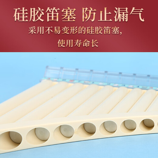 
Ouyin Panflute Flute 16 tube 18 tube 22 tubes Beginner C adjust mobile mouthpiece special volleyball instrument campus musical instrument [New style] 16 tube ivory white + lettering + full set