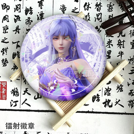 奇优宝陈婴儿神印王座周边吧唧动漫二次元摆件镭射徽章收藏品痛包 神印王座-G9794 镭射碎玻璃-58mm徽章
