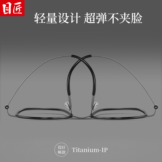 目匠超轻钛合金近视眼镜框男款可配度数防蓝光设计师款商务镜架 9712 枪框配黑色 单镜架 可试戴
