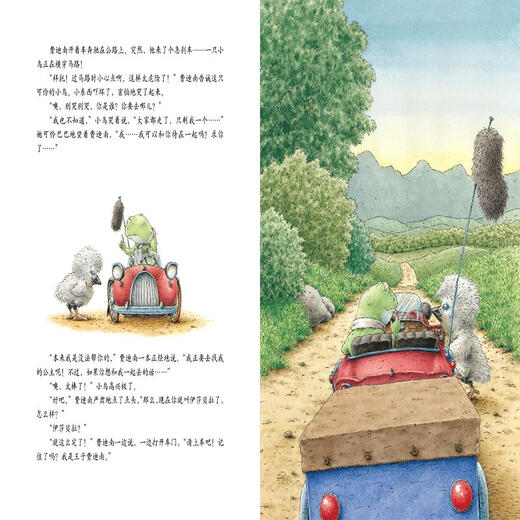 
[Xinhua Bookstore Genuine] Adventures of the Frog Prince (Platform)/Hans Bill Picture Book Series (Netherlands) Bernie Boss 97875 10972 Shanghai Cultural Publishing House Books