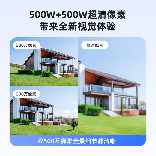 Lecheng Ts7e Kamera Überwachung Home Outdoor Dual Camera HD Dual 5 Millionen Monitor 360 Grad ohne tote Winkel mit Nachtsicht Mobiltelefon Fernbedienung
