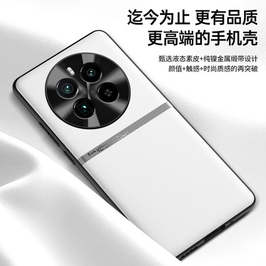 源与 适用真我GT5Pro手机壳液态素皮RMX3888简约拼色全包防摔磨砂男女款商务轻奢保护后壳 【初雪白-纯镍腰线款】丨高端液态素皮 Realme真我GT5Pro