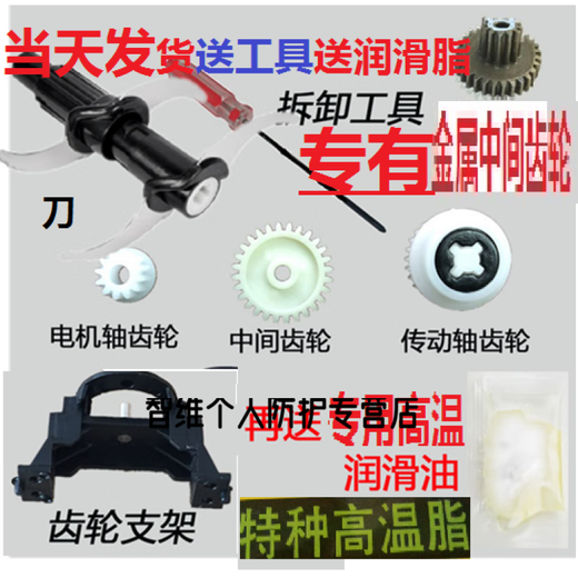Suitable for JYS-A800/A801/A850/a868 maintenance motor rotation 1 drive shaft gear + machine head disassembly tool