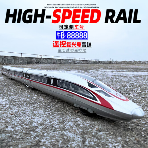 Kaiwei Fuxing High Speed Rail Alloy Model Train Track EMU Sound and Light Children's Toy Gift Ornaments Collection Fuxing Three Sections + Remote Control