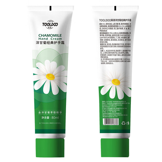 TOOLDOO Chamomile Hand Cream 80ml*2 Pack Autumn and Winter Hydrating and Moisturizing Classic Daisy Small Chamomile Men and Women Portable Pack