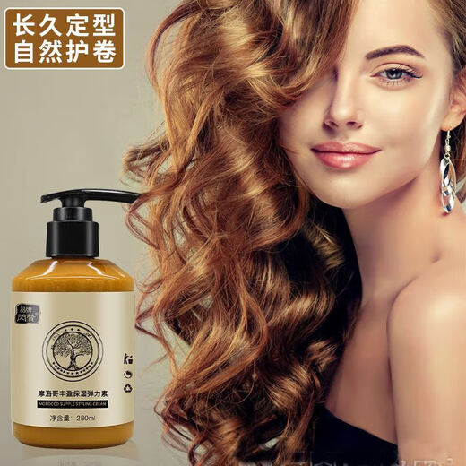 Shanzan Moroccan plump and moisturizing elastin curling perm, dyeing and styling fluffy curls and moisturizing hair care essential oil care 280ml 1 bottle