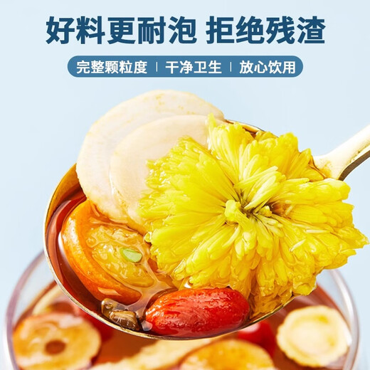 固本堂24味菊花枸杞决明子茶养肝护肝茶金银花茶人参女男士熬夜养生茶包