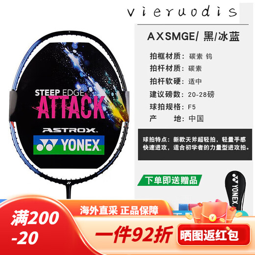 YONEX Badminton Racket Single Patch Sky Axe Imported 100zz Ultra-light Full Carbon Bow and Arrow Platinum Sky Axe 9900A Gift Box Can Specify Pound Number