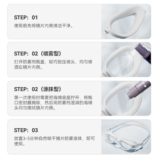 Keep眼镜防雾剂冬天近视镜片除雾剂游泳眼镜专用防起雾15ml喷雾款 900