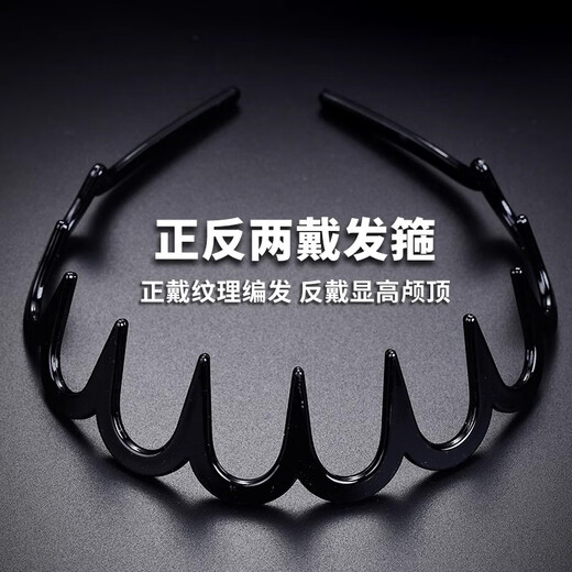 Zuoou dual-purpose large wavy hair hoop for women with bangs and broken hair, hairpin high skull top 2025 new headband with texture pure black