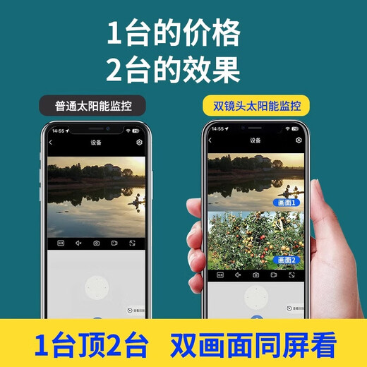 索瑞特4g太阳能摄像头室外无网无电高清无线监控器家用360度无死角无需网络wifi带夜视全景手机远程户外 太阳能4G双摄（双画面+无需网络+一直免费流量） 64G