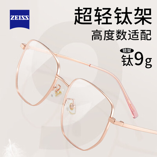 Chuangguo Las gafas de miopía que cambia el color de color para mujeres, la luz anti-blue profesional se puede usar con el número de titanio ultraligero de altura que muestra un marco de gafas pequeños 0 grados [color decoloral + luz anti-Blue] 826 Rose Gold