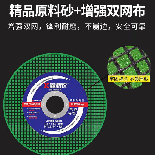 Xindingrui cutting blade 125 angle grinder polisher grinder double mesh ultra-thin metal stainless steel slicing hand grinder saw blade sharp and durable green blade 25 pieces