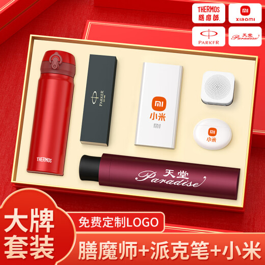 家之禮单位安全生产月礼品保温杯定制logo伴手礼商务高端送同事实用水杯 黑色-膳mo师杯+雨伞+小mi电源