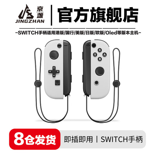 Jingzhan Genuine Switch Game Controller Joy-Con Adapted to HD Somatosensory Vibration NS Wireless Bluetooth Oled Classic Red and Blue Fitness Ring Hall Rocker Dual Motor Non-Nintendo Purple Green Supports Fitness Ring/Somatosensory/Vibration Joycon Controller + Hand Strap + Grip