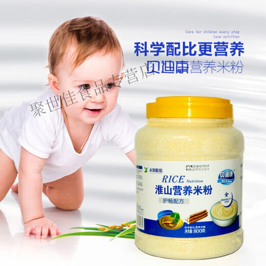 Beidikang Iron Zinc Calcium Huaishan Nutritional Whole Rice Noodles Baby Rice Powder Supplementary Food Rice Porridge 800g Iron Zinc Calcium Flakes