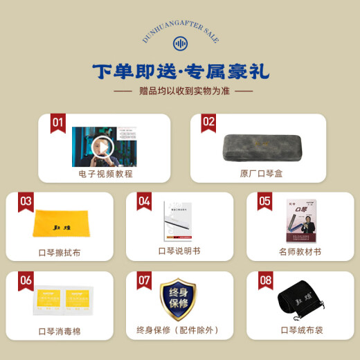 敦煌 煌之谣  24孔单音口琴Y2411顺序音阶款  初学推荐