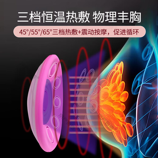 京严【JD推荐购买】胸部按摩器 乳房按摩仪穴位揉捏丰满理疗仪器增大神器疏通丰乳器震动健胸仪美胸宝 【新一代智能无线操作】豪华版防水丁香紫