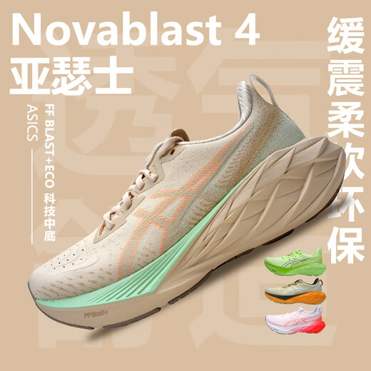 
Asics Novablast 4 generation 24 spring and summer Asics ASICS lightweight soft elastic cushioning height-enhancing women's shoes running shoes women 2 1012B722-100-white gray 37.5 It is small, please buy 5mm large