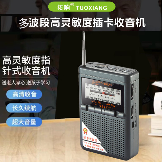 拓响T-6623便携式收音机老式全波段袖珍老人外放迷你半导体播放器 银灰色 官方标配（配充电线