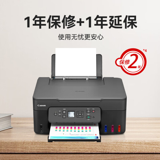 佳能（Canon）G3880黑彩喷墨可加墨自动双面墨仓式彩色打印机复印扫描一体机家用手机无线学生作业照片打印办公 G3880黑色【无线远程+自动双面+打印复印扫描】 官方标配：主机+原装墨水一套【13