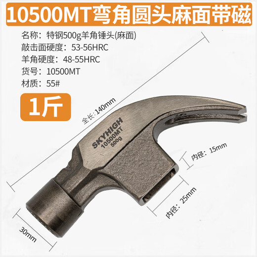 Australia and New Zealand high carbon steel magnetic claw hammer head woodworking hammer iron hammer hammer construction site nail hammer with magnet hammer round head curved angle pitted surface 1Jin Jin equals 0.5 kg 10500MT