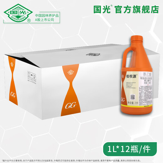 Guoguang Zhigen 5% Naphthalene Acetic Acid NAA Liquid 1L*1 bottle