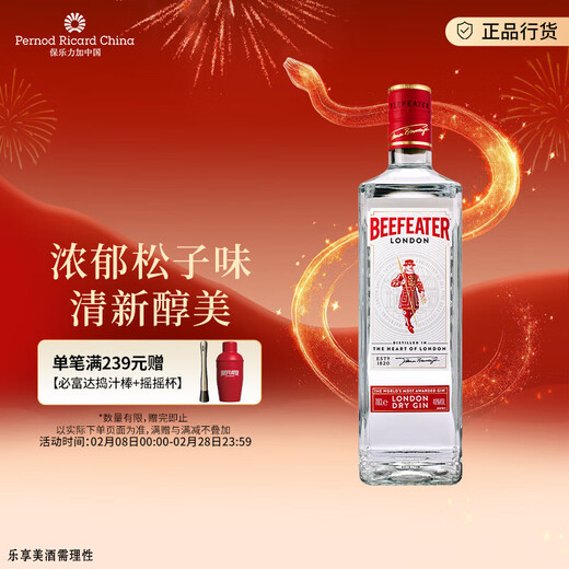 必富达（Beefeater）金酒GIN琴酒杜松子 英国伦敦洋酒风味配制酒 700ml