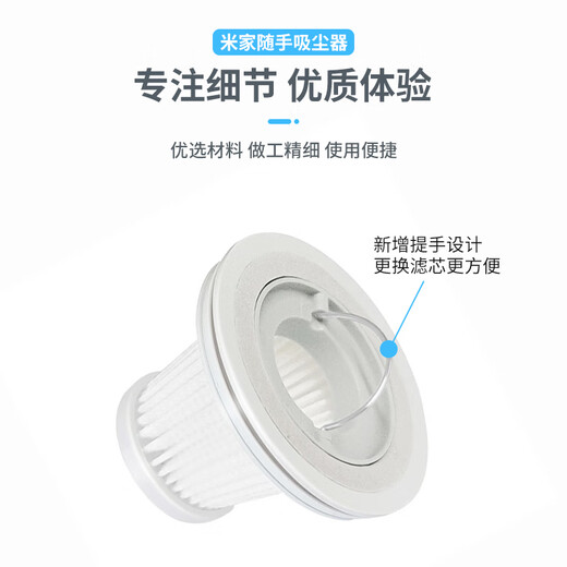 Shuangwei adapts to Xiaomi Mijia portable vacuum cleaner filter element wireless handheld car-mounted large suction washable HEPA filter filter paper 3 pack SX01