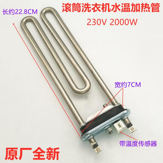 OIMG eignet sich für LG Skyworth Drum Waschmaschine WD-T12410D Heizrohr T12415d Heizdraht 1600W 2000 W 2000W Heizrohr ein langes 30 cm)