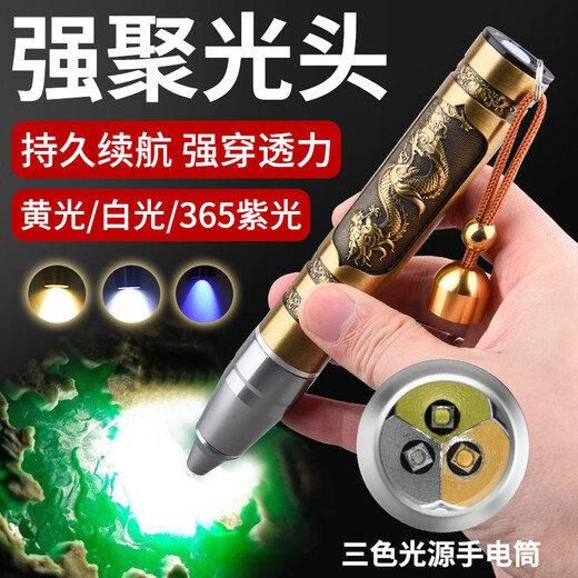 Yunluo Jade Identifikation Taschenlampe Highlight View Schmuck Jade Special Identification Wenhua Bienenwax 365 Ziguang Hauptbildstil niedrigere Zuordnung [12222L] Einzellichtquelle ohne eingebaute Schwarz