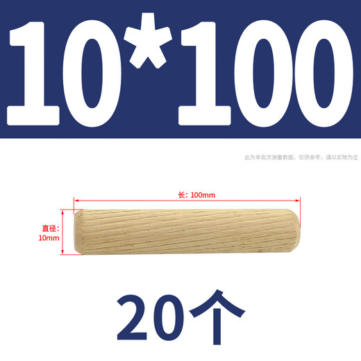 An Junsheng round wood tenon twill wood plug wooden rod wooden plug wooden pin wooden dowel wooden nail wooden wedge wooden Xiao furniture connector solid wood 10*100 20 pieces