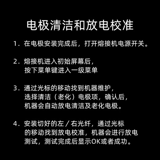 赛纤 进口光纤熔接机电极棒熔纤机放电针 适用藤仓62C.80.70R（A）