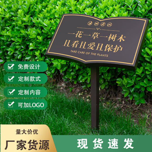 ABDT flower and grass brand care for flowers and grass prompt card lawn greening sign billboard outdoor stainless steel metal sign E01