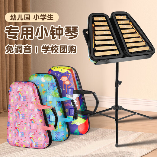 前谷小钟琴儿童16音C调铝板琴马林巴琴幼儿园双排早教启蒙打击乐器 彩虹马