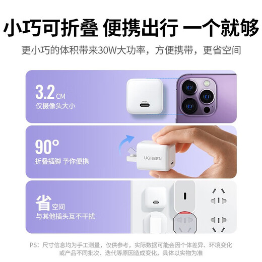 
Green Network (UGREEN) CD272 30W single C port gallium nitride fast charging charging head Folding charger iPhone14/15promax Lilac purple Single head CD272-15253