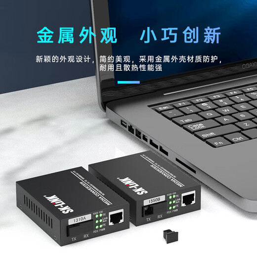 SK-LINK中数科（SK-LINK）光纤收发器电信级千兆单模单纤光纤转网线光电转换器SC接口 千兆单模双纤SC|20km|一对