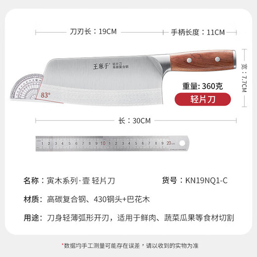 Frau Wang Mazis Küchenmesser 9 Chrom 18 Molybdän Vanadium Verbundstahl Küchenmesser Haushaltsschneide- und Fleischküchenmesser