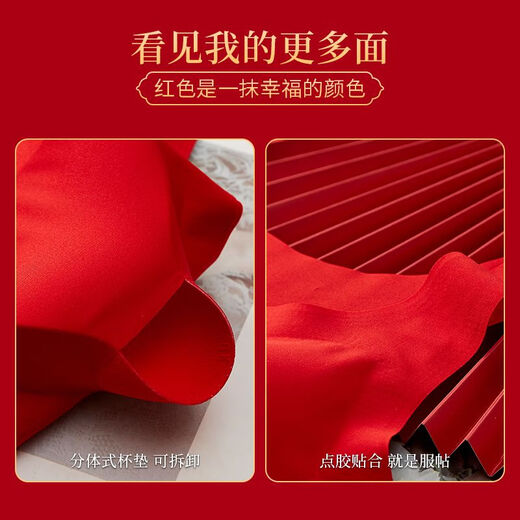 Langsha Red Zodiac Year Underwear Women's Seamless Push-up Bra Split Good Luck Festive Two-piece Set Red Good Luck Set Two-piece Set 2XL (125-150Jin Jin is equal to 0.5kg)