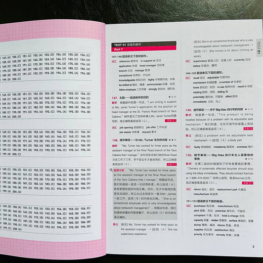 Genuine Jingcang Direct New TOEIC Full Database Part 7 TOEIC TOEIC Test 9787111721321 xh