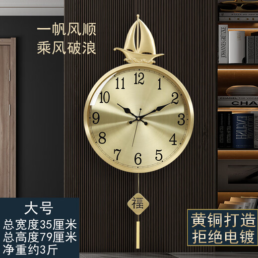 凯琴新中式黄铜装饰挂钟现代简约轻奢钟表帆船客厅装饰钟家居装饰时钟 黄铜大号9275无日历-金色表盘 整点音乐报时机芯（保10年）