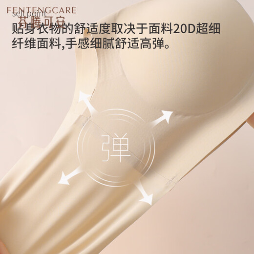 芬腾可安（FENTENGCARE）【2件装】固定乳胶杯无痕高弹裸感调整型收副乳内衣女无钢圈文胸