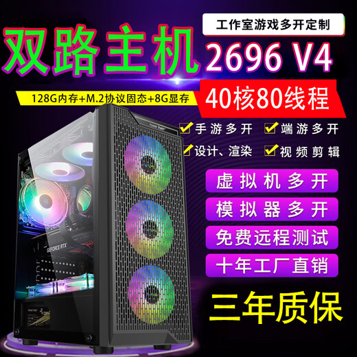 Power train Chuanglu dual-channel e5 host 2696v3v42680 studio game multi-open server mobile game simulator virtual machine brick e5 computer desktop assembly machine node legend set of 8 E5-2696V3 18 core/1070 8G