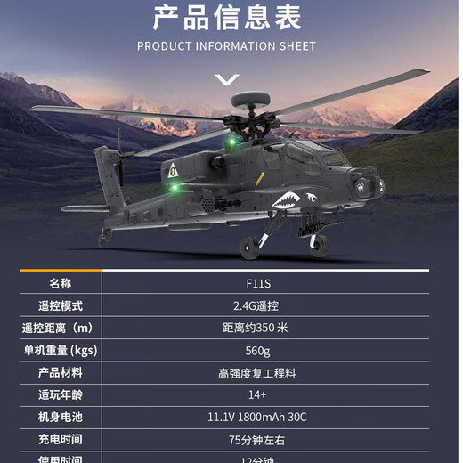 RHSKY YUXIANG F11S APACHE GPS HELICOPTERE ARRADE COMMENTAIRE Intelligent Hélicoptère 3D Modèle de navigation REAVER FILLE 6 Comme le Real 2025 F11S Full Set (Accélération gauche et droite peut être commutée) une batterie [YUXIANG General Agent + Guide technique]
