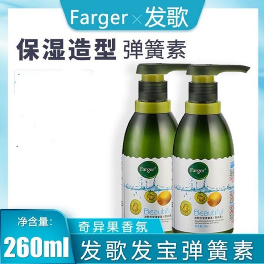 Fagefabao spring element kiwi fruit fragrance curly hair moisturizing elastin women's hair care no-wash elastin fagefabao kiwi fruit spring element 260g 2 bottles moisturizing and curling