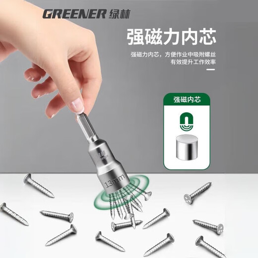 Green forest extended strong magnetic sleeve 11-piece set high hardness household electric pneumatic sleeve set hexagonal handle wind batch sleeve