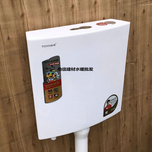 TOYO Tongyong toyo Tongyong water tank bedpan flushing tank high-impact thickened silent energy-saving wall-mounted water pumping tank squat toilet bucket Tongyong brand water tank Baihao one (with three sections of drainage pipes)